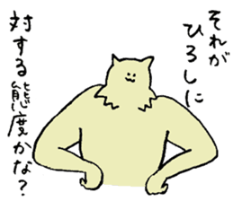 Wolf's name is Hiroshi sticker #15911608