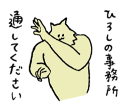 Wolf's name is Hiroshi sticker #15911610