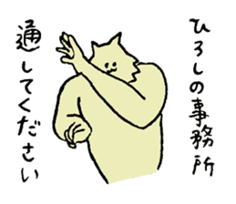 Wolf's name is Hiroshi sticker #15911610