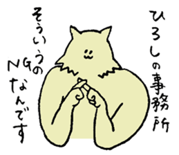 Wolf's name is Hiroshi sticker #15911611