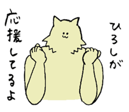 Wolf's name is Hiroshi sticker #15911613