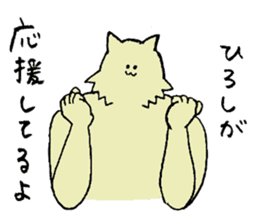 Wolf's name is Hiroshi sticker #15911613