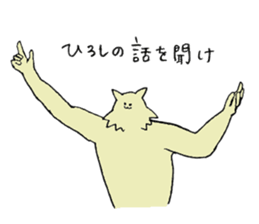 Wolf's name is Hiroshi sticker #15911614