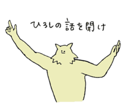 Wolf's name is Hiroshi sticker #15911614