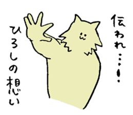 Wolf's name is Hiroshi sticker #15911615