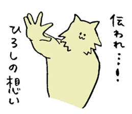 Wolf's name is Hiroshi sticker #15911615