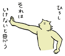 Wolf's name is Hiroshi sticker #15911617