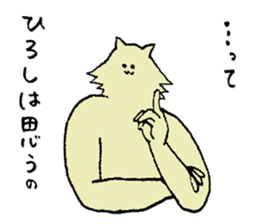 Wolf's name is Hiroshi sticker #15911620