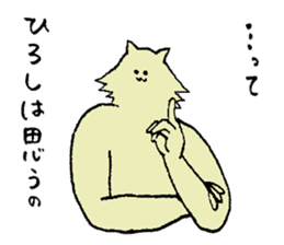 Wolf's name is Hiroshi sticker #15911620