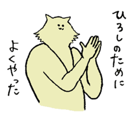 Wolf's name is Hiroshi sticker #15911621