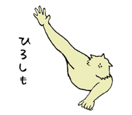 Wolf's name is Hiroshi sticker #15911622