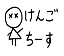 My name is Kengo sticker #15911698