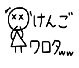 My name is Kengo sticker #15911699