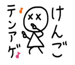 My name is Kengo sticker #15911702