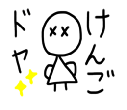 My name is Kengo sticker #15911703