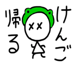 My name is Kengo sticker #15911705