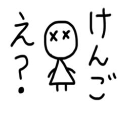My name is Kengo sticker #15911708