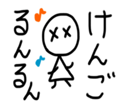 My name is Kengo sticker #15911711