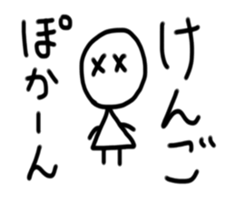 My name is Kengo sticker #15911712