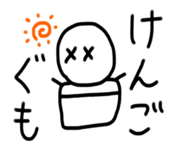 My name is Kengo sticker #15911714