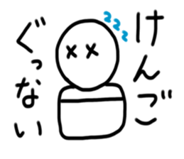 My name is Kengo sticker #15911715