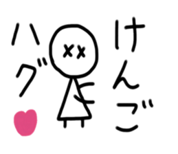 My name is Kengo sticker #15911718