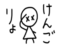 My name is Kengo sticker #15911724
