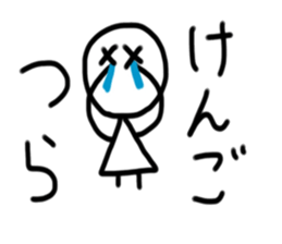 My name is Kengo sticker #15911725