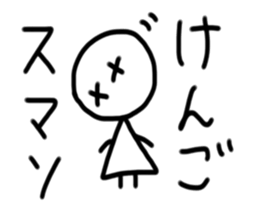 My name is Kengo sticker #15911726