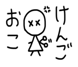 My name is Kengo sticker #15911727