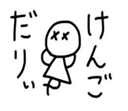 My name is Kengo sticker #15911728