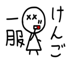 My name is Kengo sticker #15911730