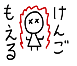 My name is Kengo sticker #15911731