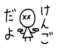 My name is Kengo sticker #15911733