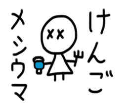 My name is Kengo sticker #15911736
