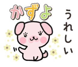 Ham-Inu for Kazuyo sticker #15911738