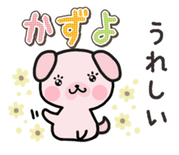 Ham-Inu for Kazuyo sticker #15911738
