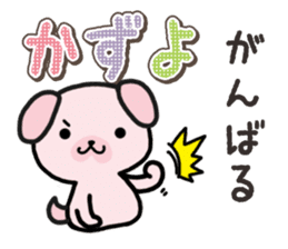 Ham-Inu for Kazuyo sticker #15911740