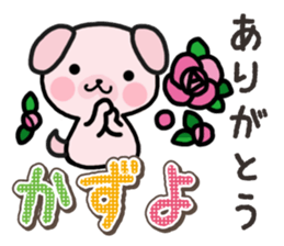 Ham-Inu for Kazuyo sticker #15911741