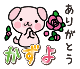 Ham-Inu for Kazuyo sticker #15911741