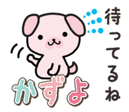 Ham-Inu for Kazuyo sticker #15911742