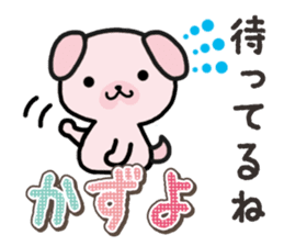 Ham-Inu for Kazuyo sticker #15911742