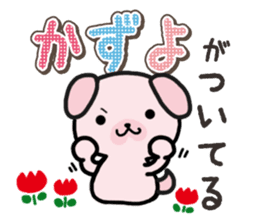 Ham-Inu for Kazuyo sticker #15911743