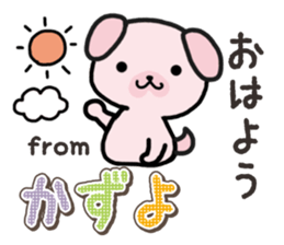 Ham-Inu for Kazuyo sticker #15911744
