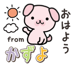 Ham-Inu for Kazuyo sticker #15911744