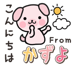 Ham-Inu for Kazuyo sticker #15911745