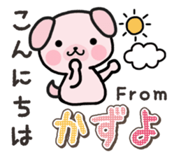 Ham-Inu for Kazuyo sticker #15911745