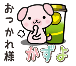 Ham-Inu for Kazuyo sticker #15911746
