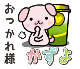 Ham-Inu for Kazuyo sticker #15911746