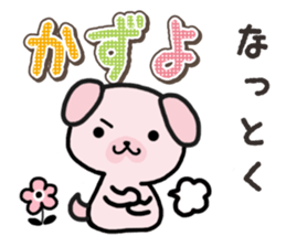 Ham-Inu for Kazuyo sticker #15911747